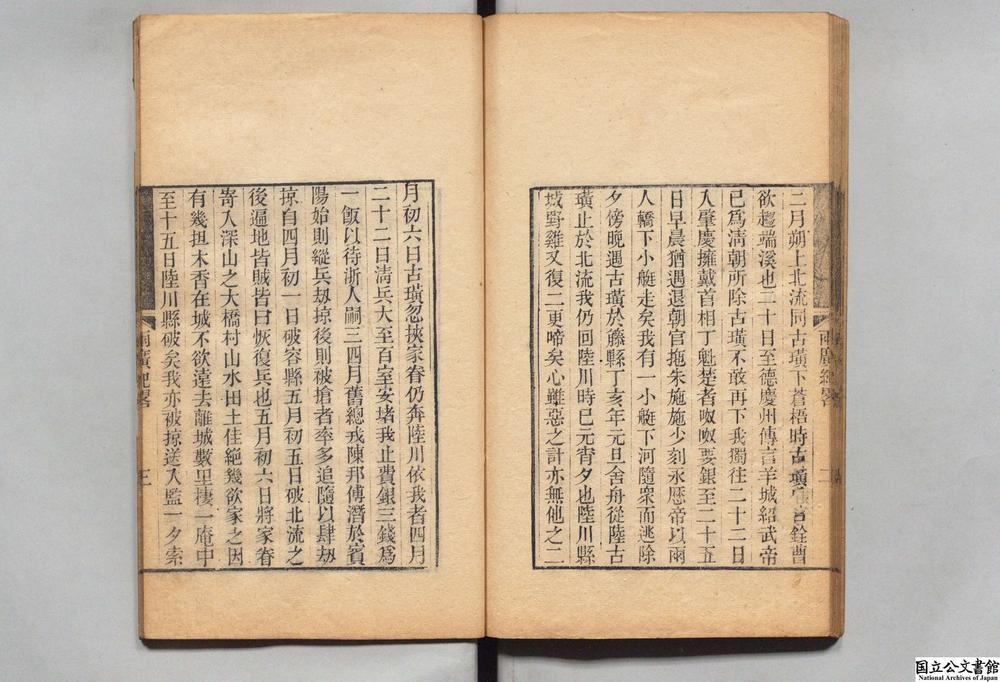 -明季稗史汇编__