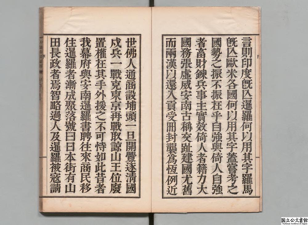 -大越史记全书__
