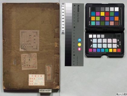 02044 南疆绎史勘本 0124093445 1.jpg