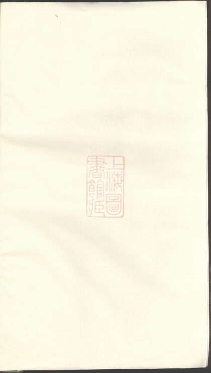 02045 太清坊王氏宗譜 Version 1 Part 1 1207210618 1.jpg
