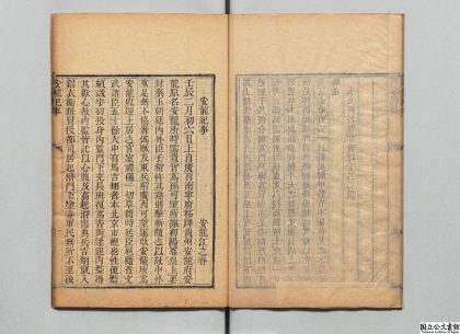 02047 纪载汇编 0124093459 1.jpg