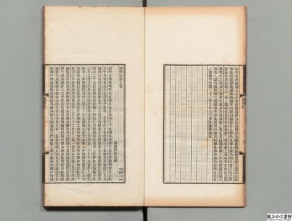 02048 清初史料四种 0124093507 1.jpg