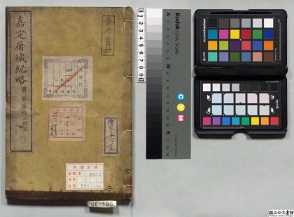02049 嘉定屠城纪略 0124093511 1.jpg