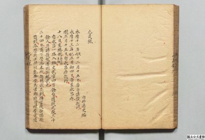 02051 八家集 0124093527 1.jpg