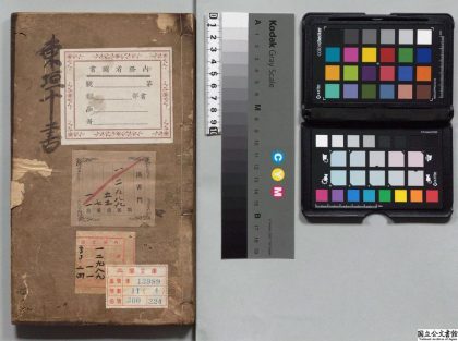 02052 东垣十书 0124171456 1.jpg