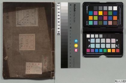 02056 靖台实录 0124093555 1.jpg
