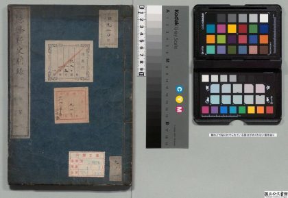 02057 隐峰野史别录 0124093603 1.jpg