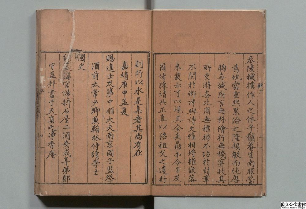 -黼庵遗稿__