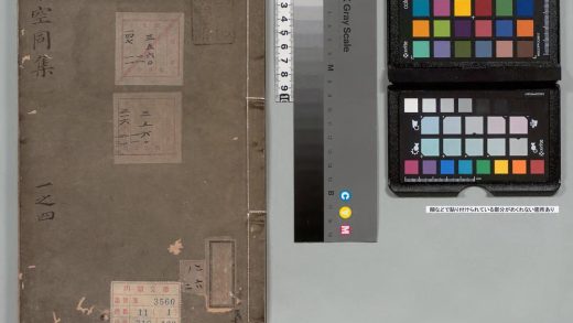 02061 空同先生集 0123232833 1.jpg