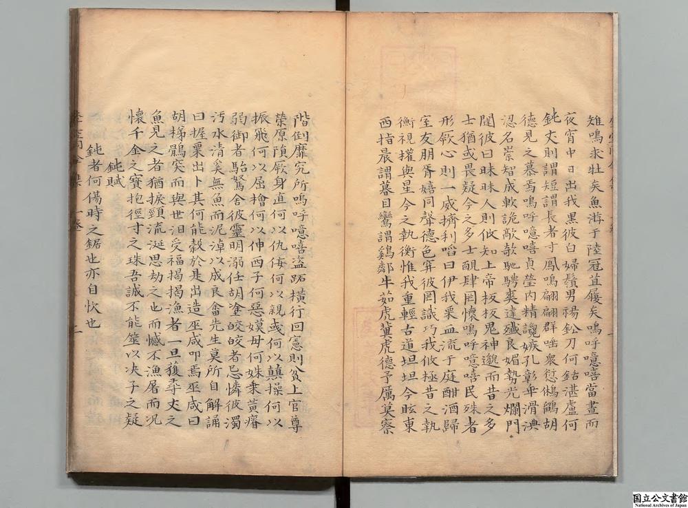 -空同先生集__