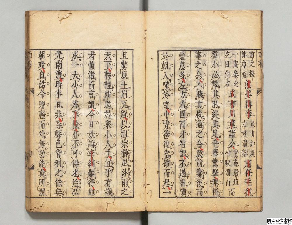 -明季遗闻__
