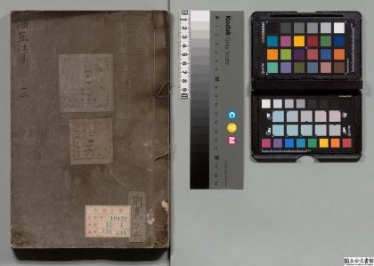 02063 潘笠江先生集 0123232837 1.jpg