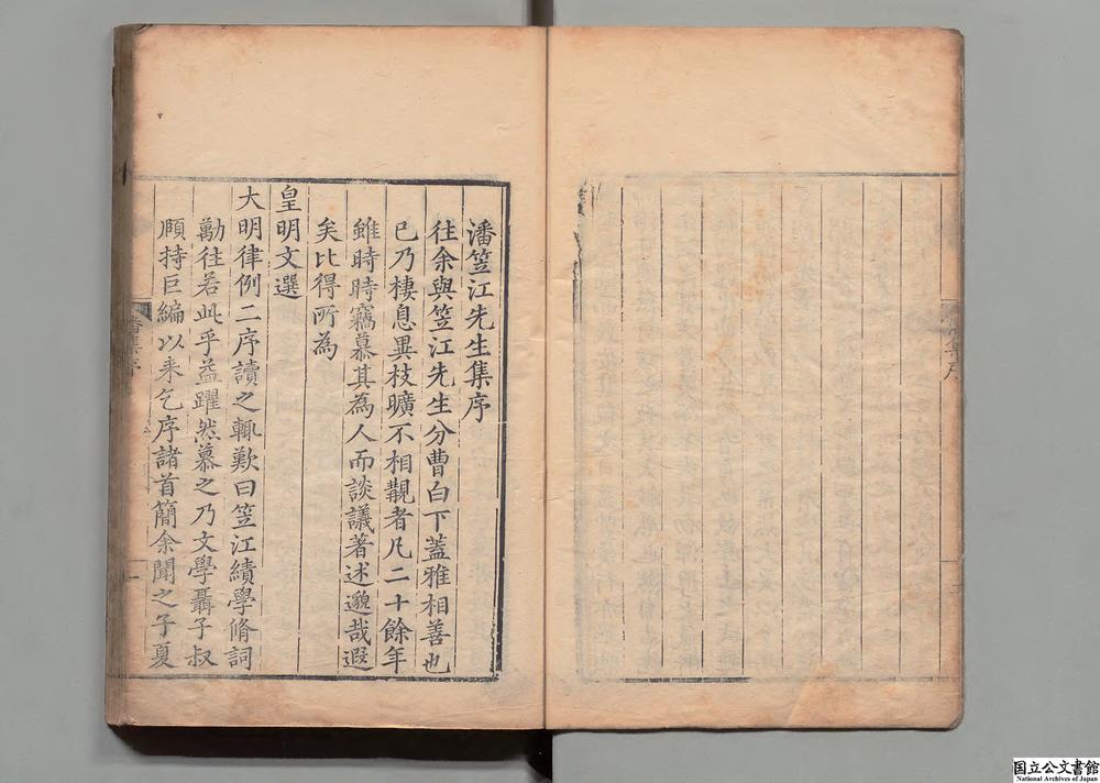 -潘笠江先生集__