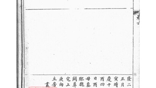 02064 太湖西源里王氏宗譜 Version 1 Copy 1 Part 5 1207210635 1.jpg