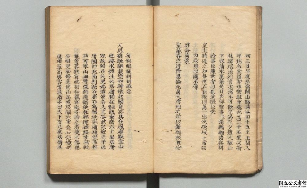 -奉使俄罗斯日记__
