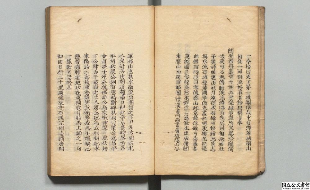 -奉使俄罗斯日记__