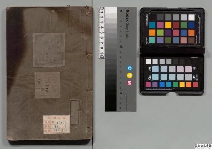 02065 空同先生集 0123232849 1.jpg