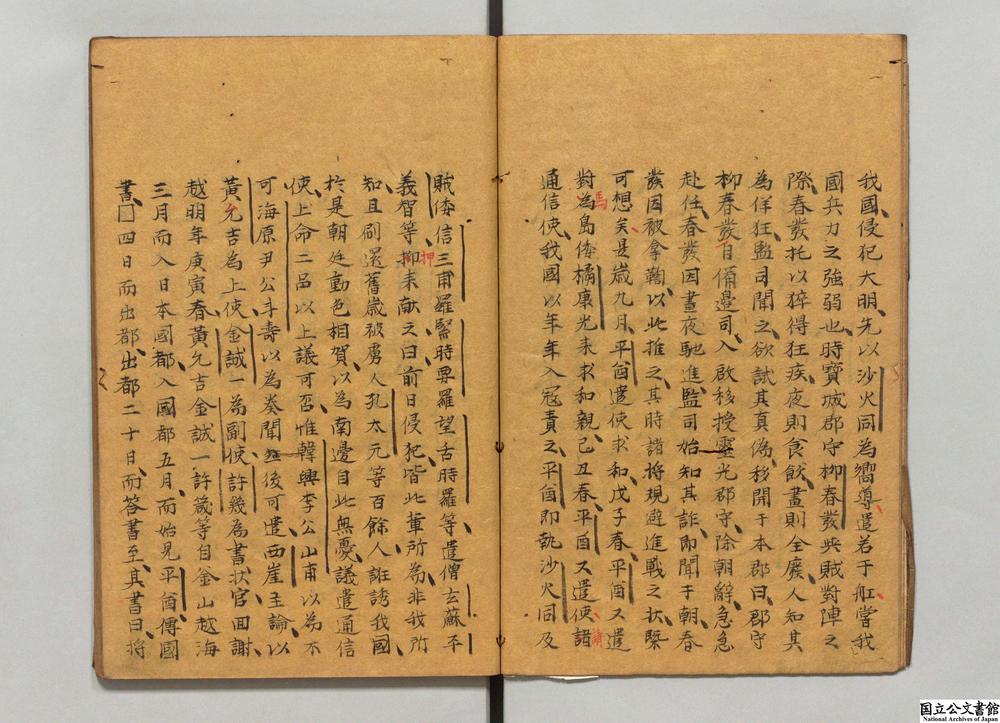 -隐峰野史别录__