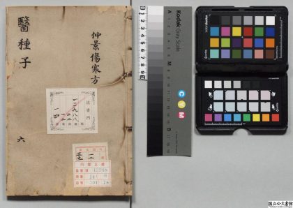 02070 医种子 0124171720 1.jpg