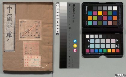 02071 中西纪事 0124093756 1.jpg