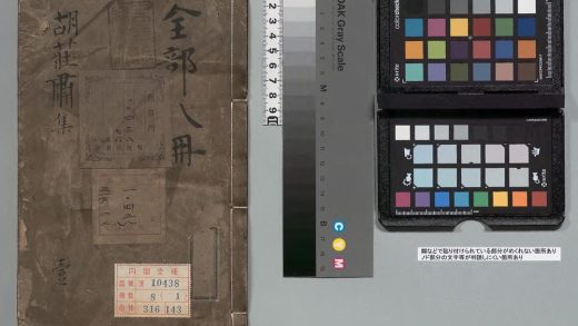 02071 胡荘肃公文集 0123232912 1.jpg