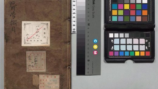 02072 医学纲目 0124171736 1.jpg
