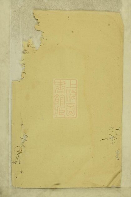 02072 太邑花果園王氏宗譜 Part 1 1207210644 1.jpg