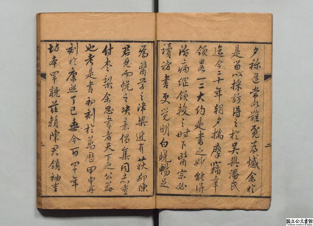-医林绳墨大全__