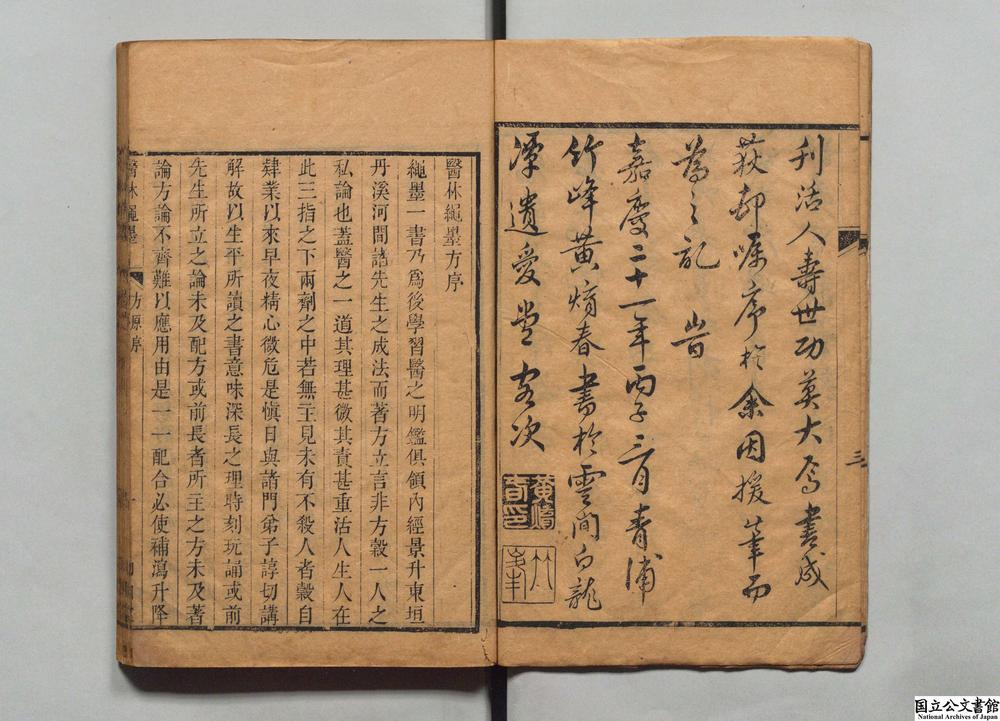 -医林绳墨大全__
