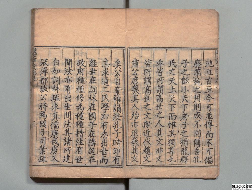 -赵文肃公文集__