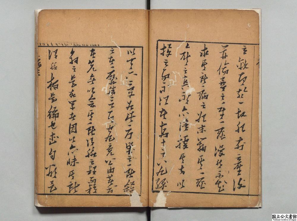 -医经会解__