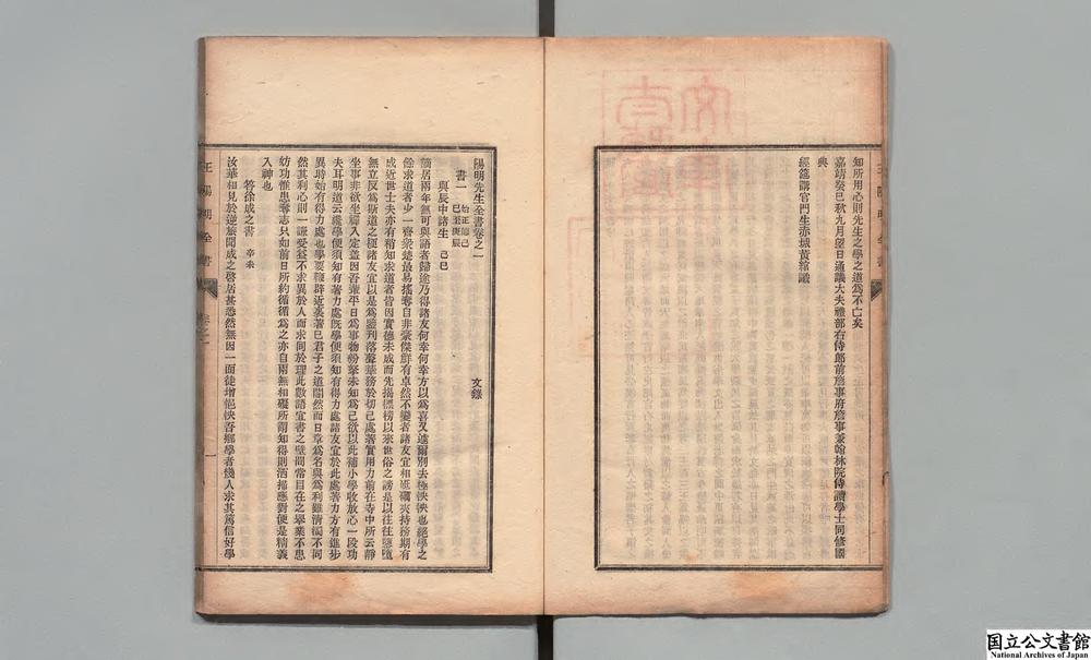 -阳明先生全书__