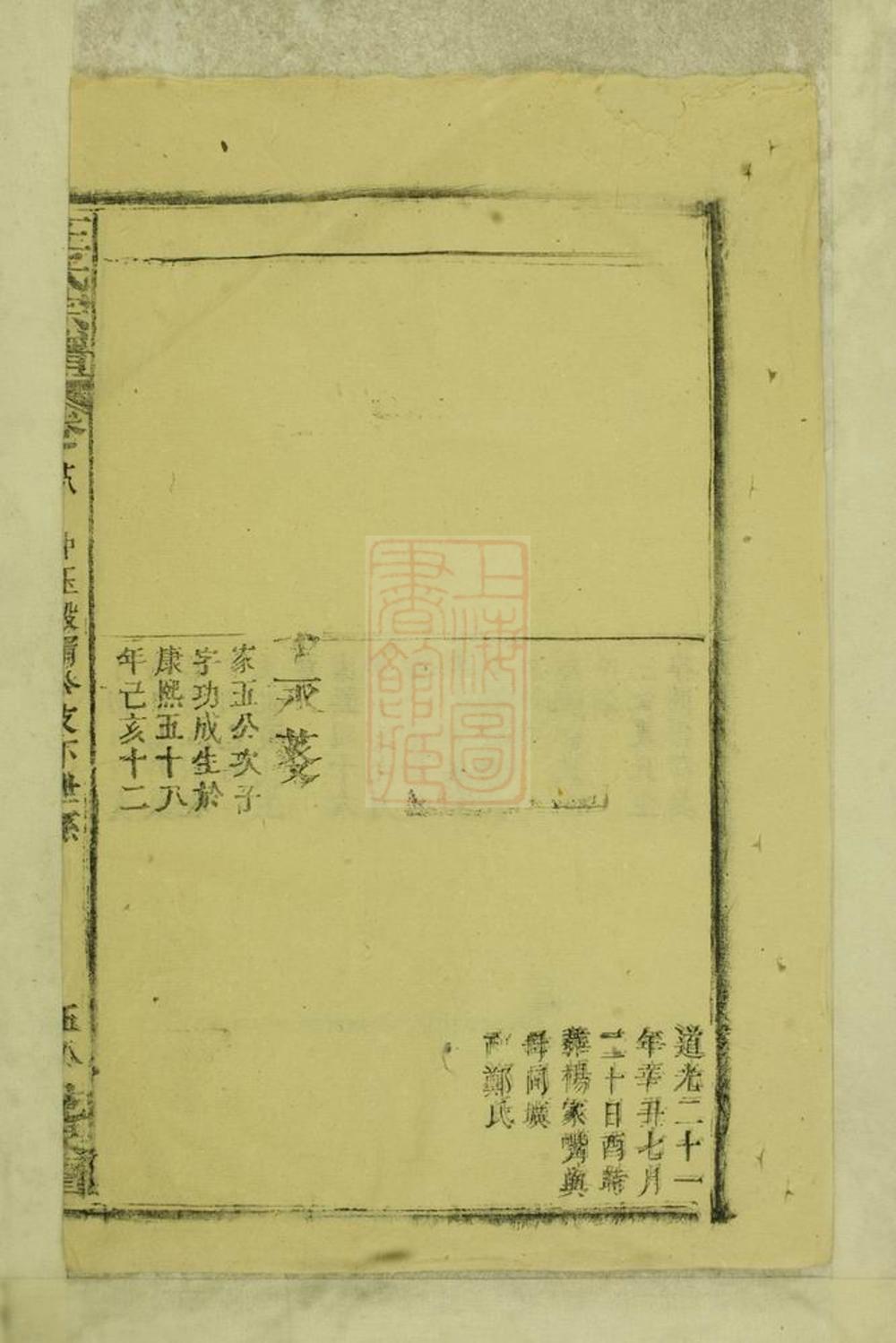 _太邑花果園王氏宗譜 part __