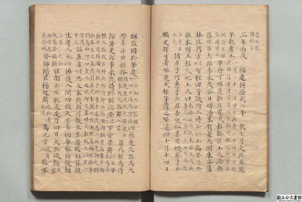 -刧灰录__