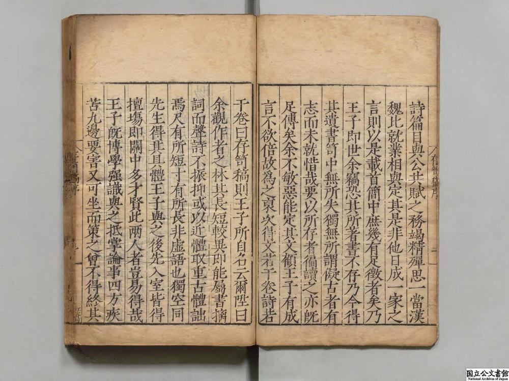 -王氏存笥稿__