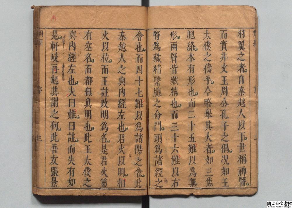 -类经__