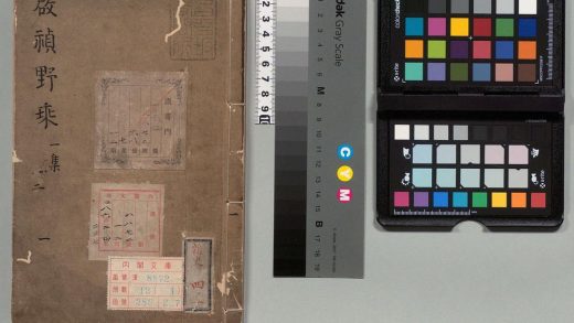 02078 启祯野乘 0124093851 1.jpg