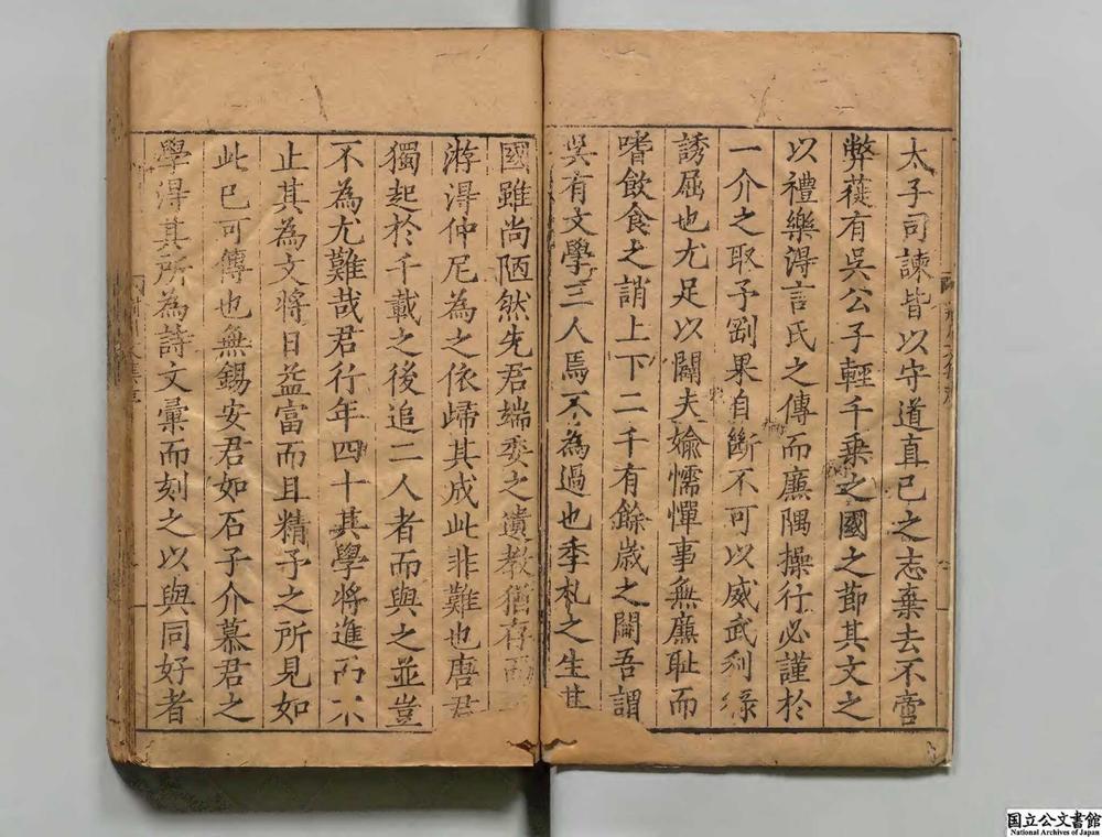 -重刊校正唐荆川先生文集__
