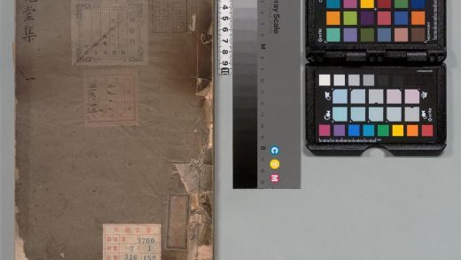 02080 已寛堂集 0123232950 1.jpg