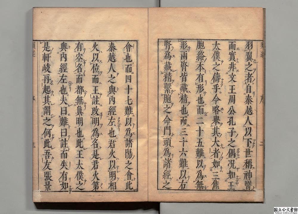 -类经__
