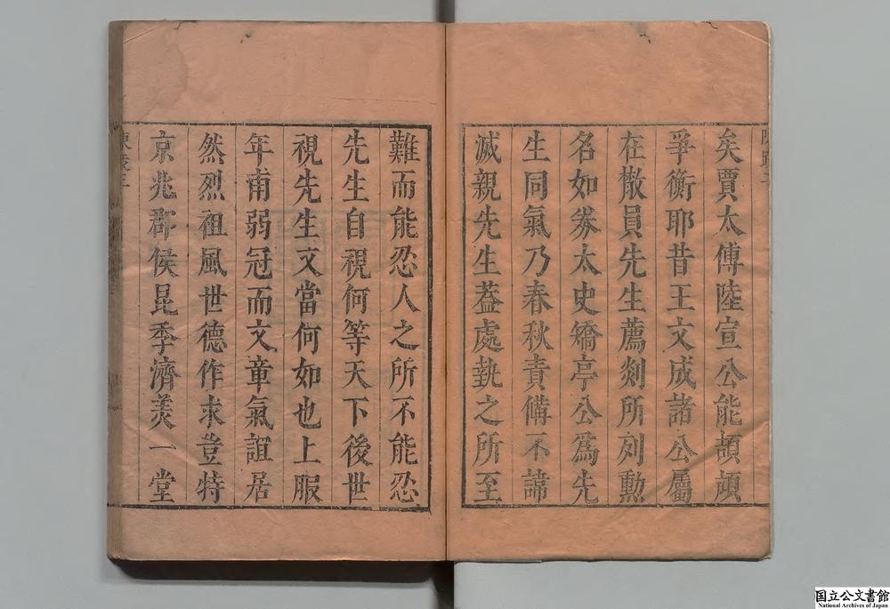 -改亭存稿__