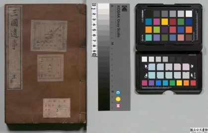 02083 三国遗事 0124093934 1.jpg