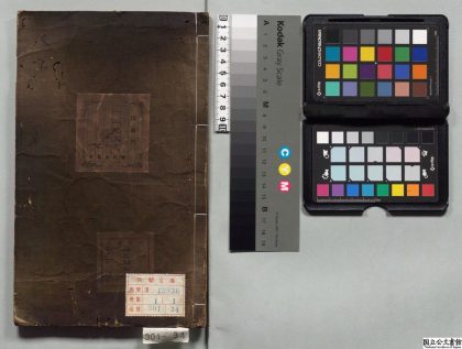 02086 新刻张景岳先生质疑录 0124171930 1.jpg
