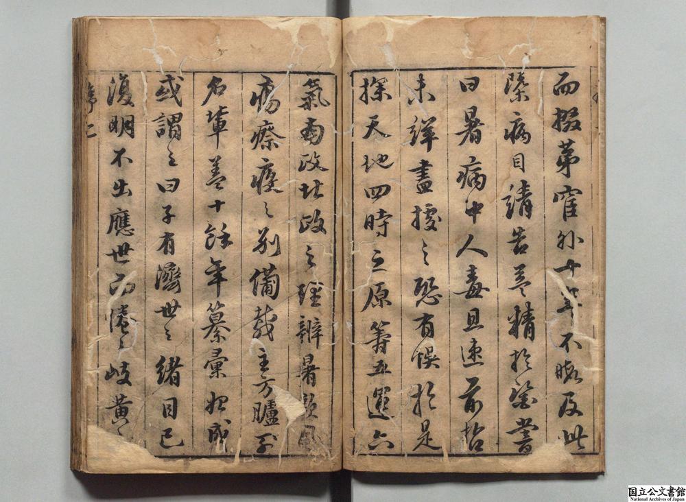 -伤暑全书__