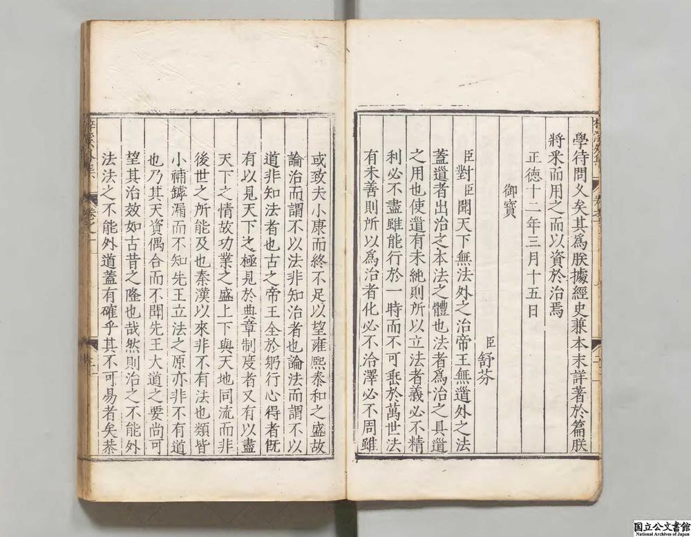 -舒梓溪先生全集__