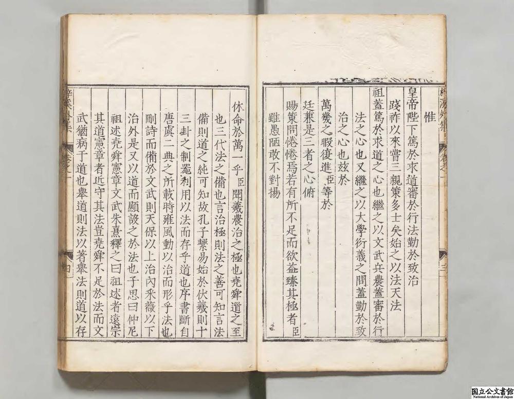 -舒梓溪先生全集__