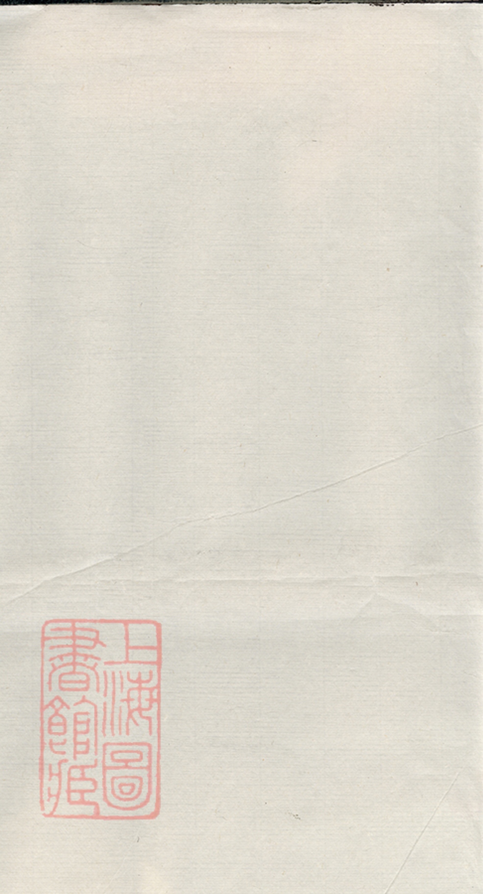 _如臯吳氏族譜__