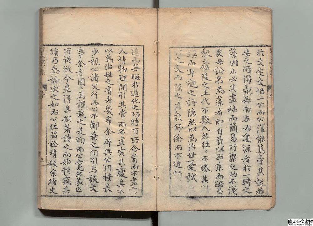 -瞿文懿公集__