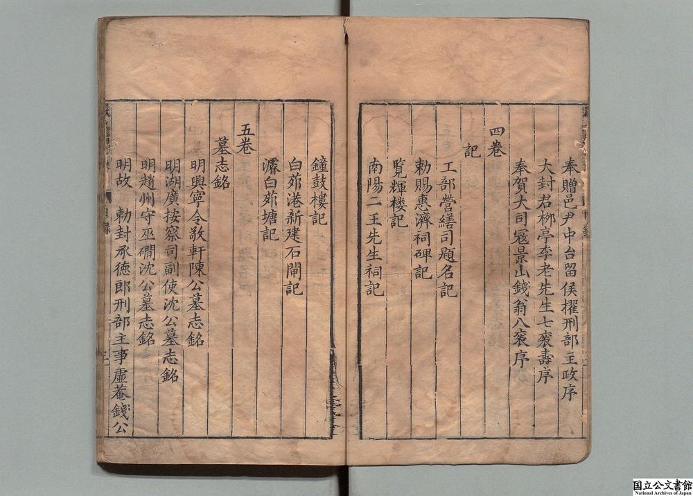 -严文靖公集__