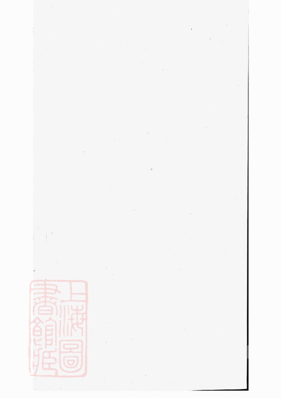 _姚南丁山方氏宗譜__